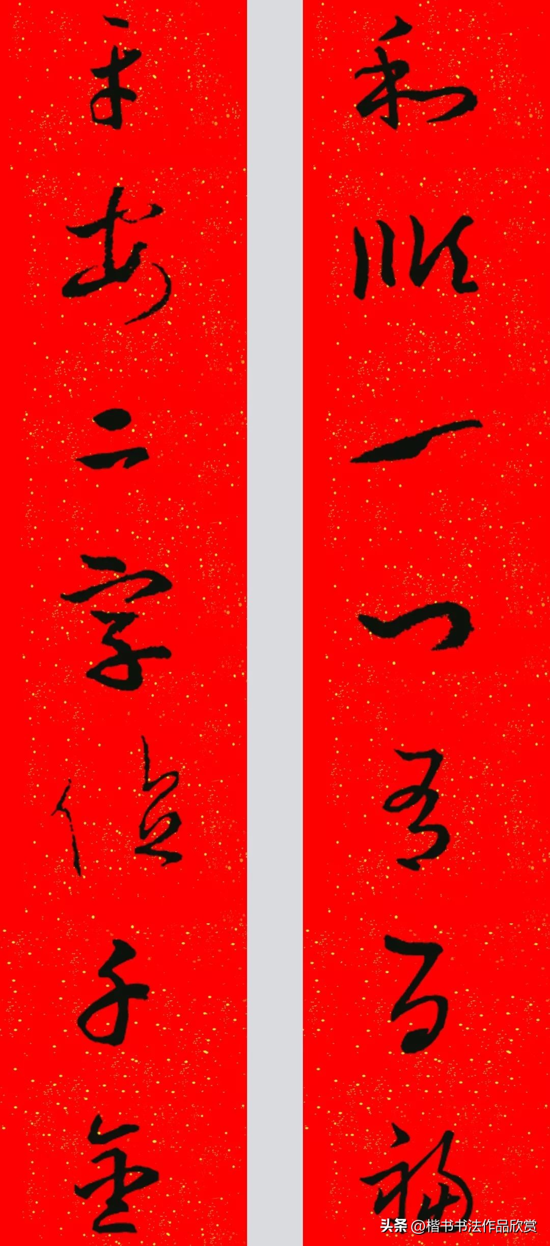 春联七字行书对联大全,九字春联大门对联行书