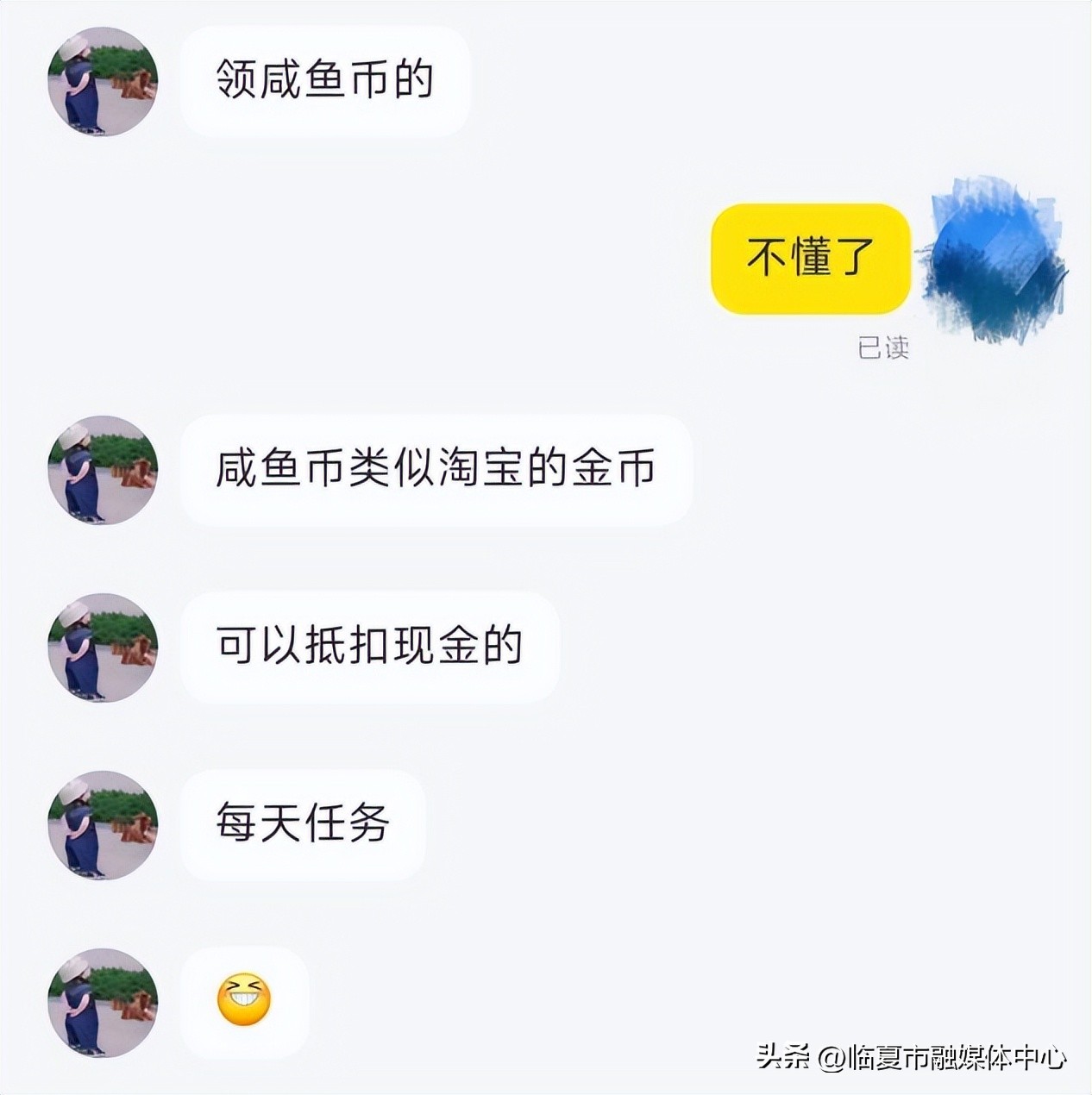大众版暗网？闲鱼上的暗语你都懂吗