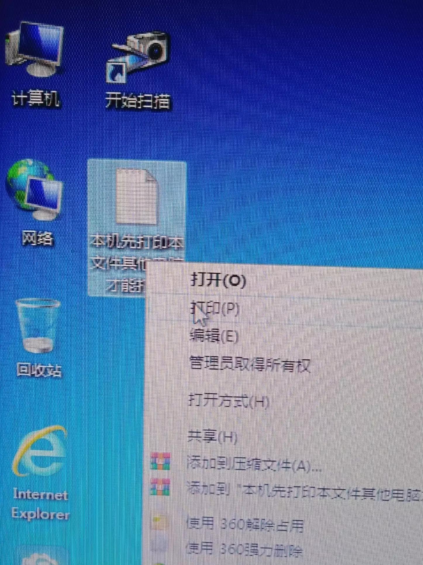 共享打印机必须主机先打印一张，客户机才能打印的解决方法