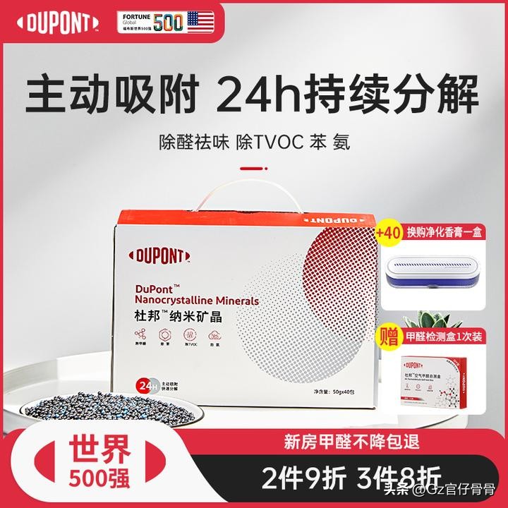 新车除甲醛异味产品,新车去甲醛最好的产品排行榜