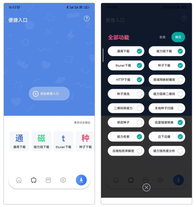 一款非常好用的石兹力*载下**工具，*载下**资源的速度非常快