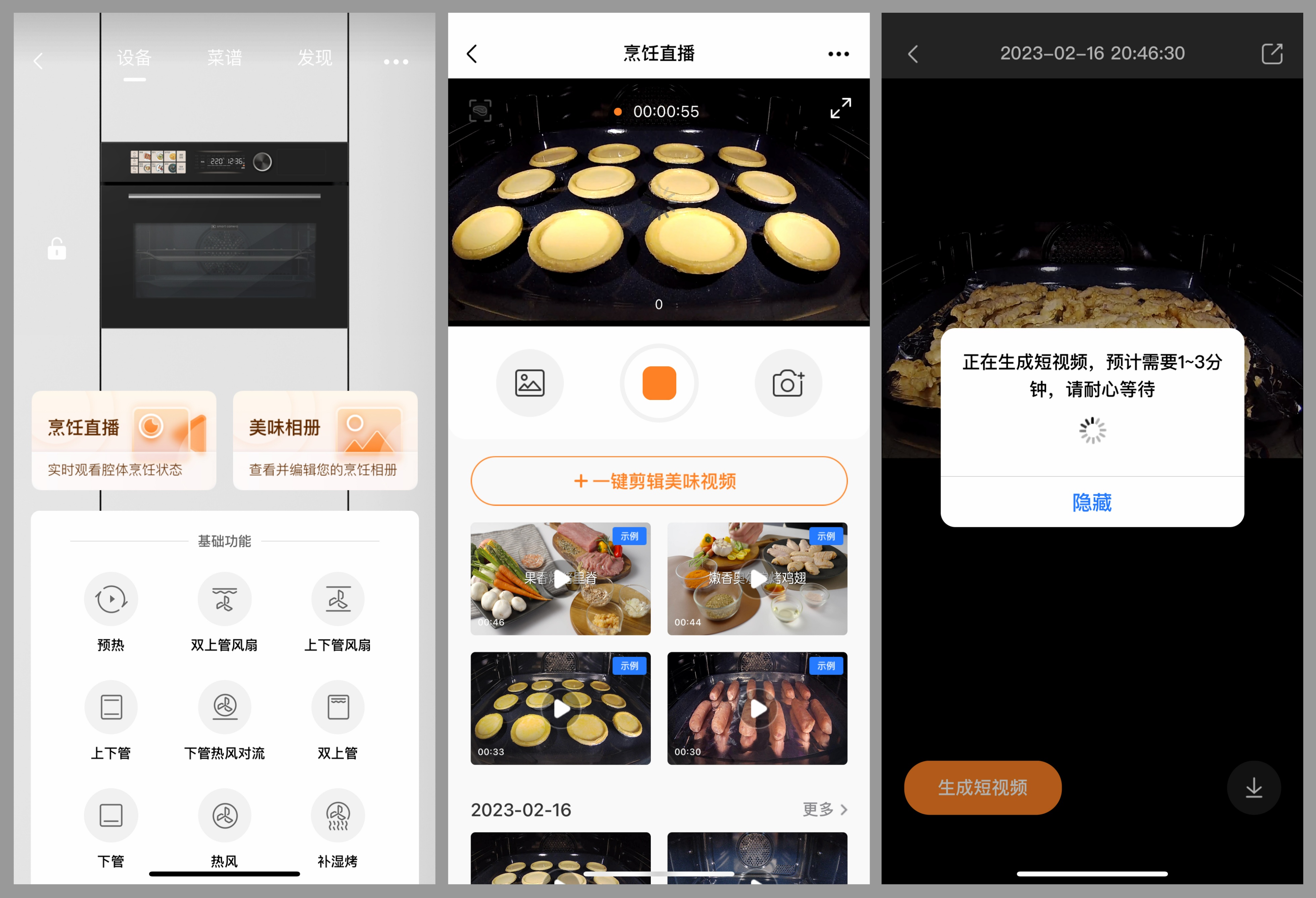 美的灵眸蒸烤箱使用真实感受,嵌入式蒸烤箱美的灵眸
