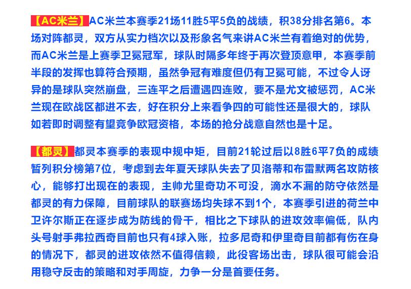 意甲都灵足球竞彩规则表,竞彩推荐桑普vs都灵历史战绩