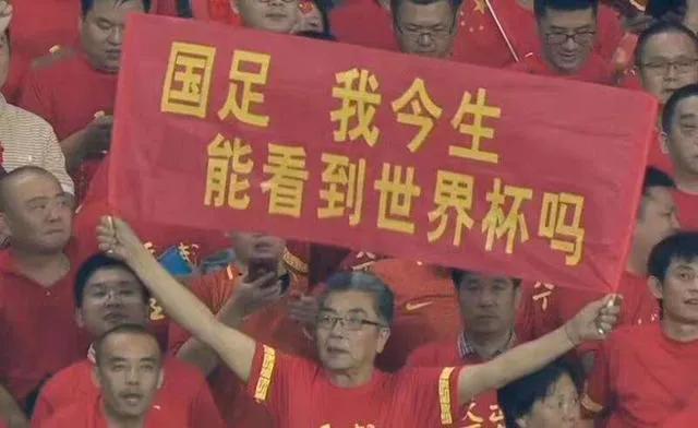 中国男足进入2024年世预赛了吗,2022年世预赛中国男足