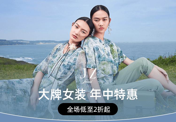 玖姿高级时装秀,玖姿女装秒杀上衣