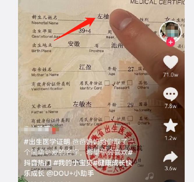 宋屿安与左柚得到了全网好评,宋屿安与左柚是什么梗