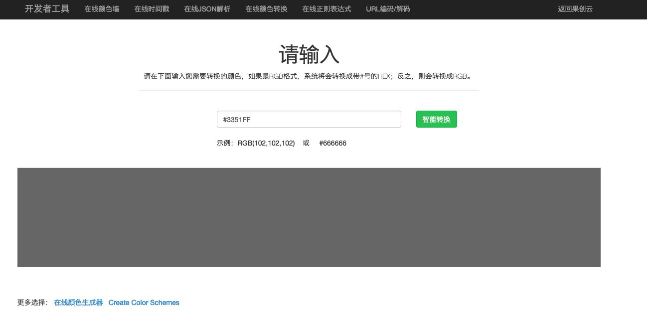 开发辅助工具,web辅助工具