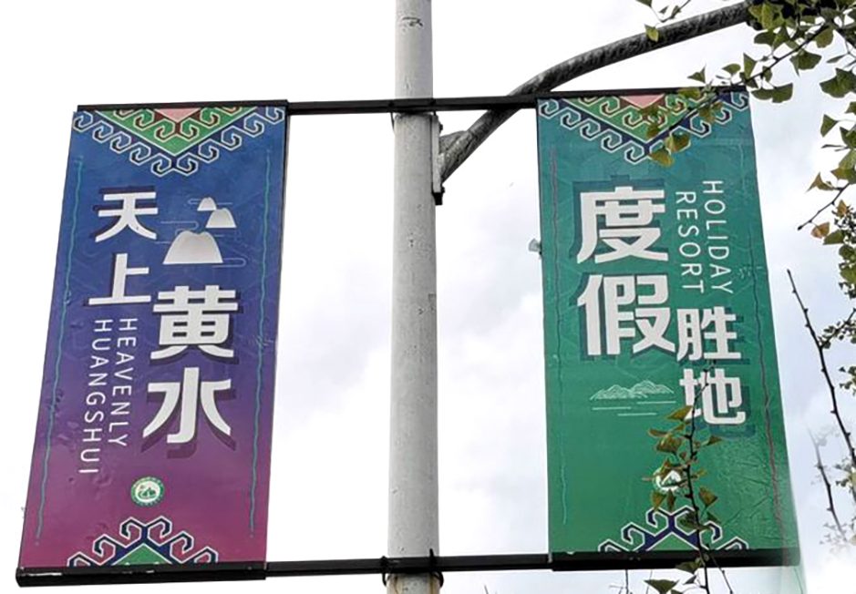 天上黄水,天上黄水美景