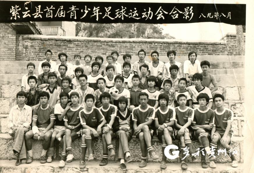紫云五峰杯足球赛赛程表,贵州紫云五峰杯足球赛的前世今生