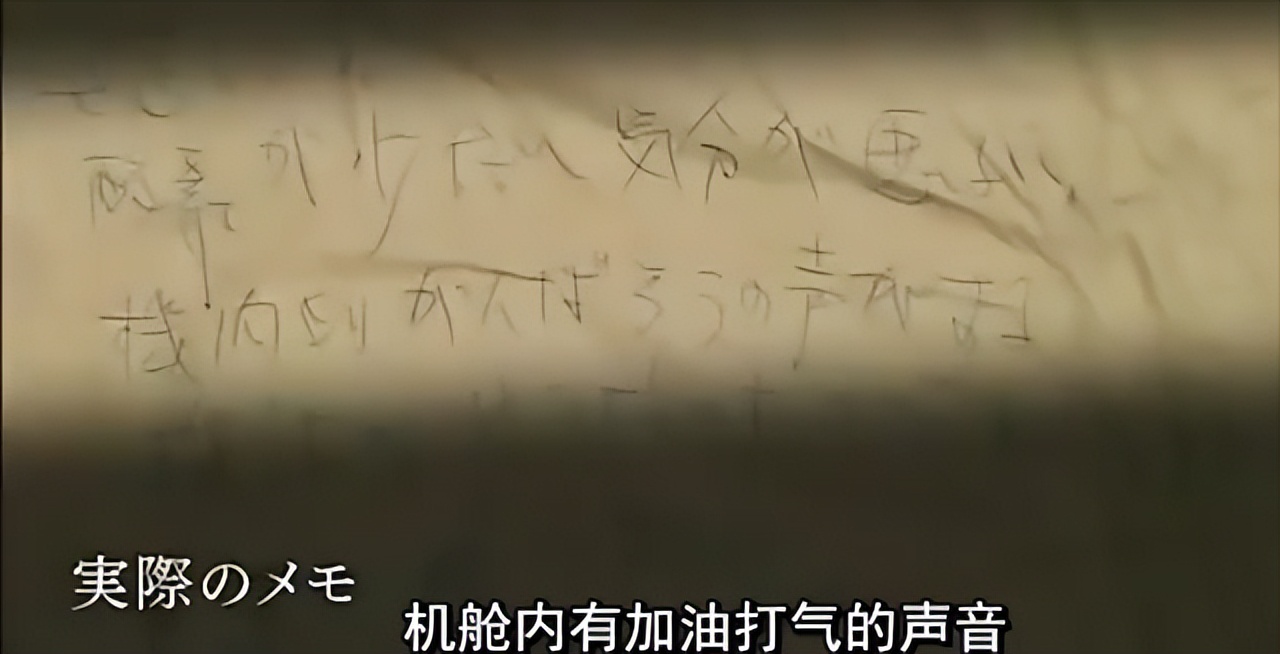 日航123空难4个幸存者还在吗,日航123空难真实视频