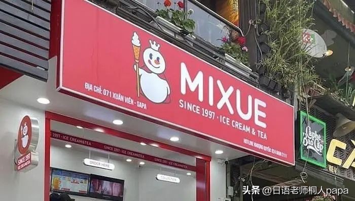 蜜雪冰城亚洲总部开业,蜜雪冰城门店雪王