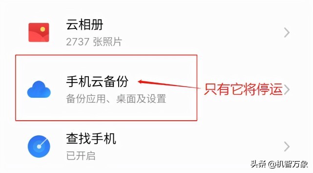 魅族flyme体验版更新要备份数据吗,魅族flyme9数据备份怎么恢复