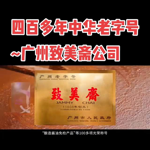 致美斋酱油官方旗舰店,致美斋饭庄特色菜