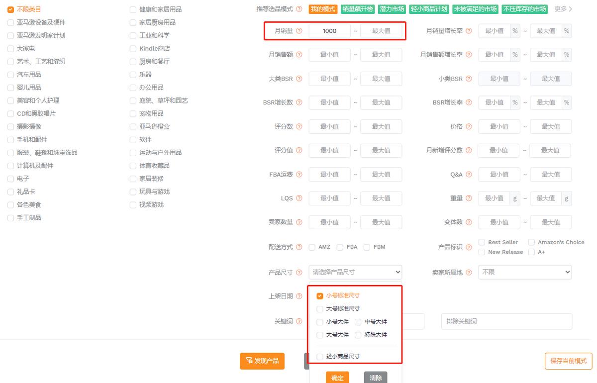 亚马逊如何用大数据选品,亚马逊大数据