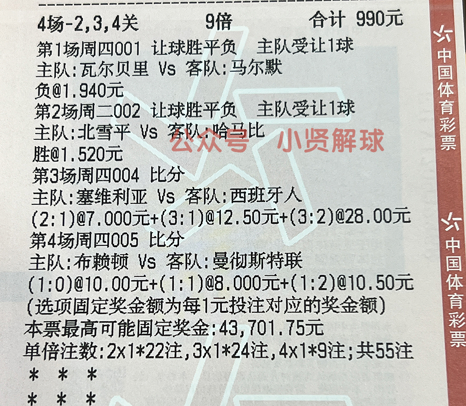 足球竞彩解析塞维利亚vs曼斯,8月6号荷乙足球分析