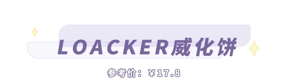 春节在家闷得慌？这12款零食好吃到飞起，超市就能买到