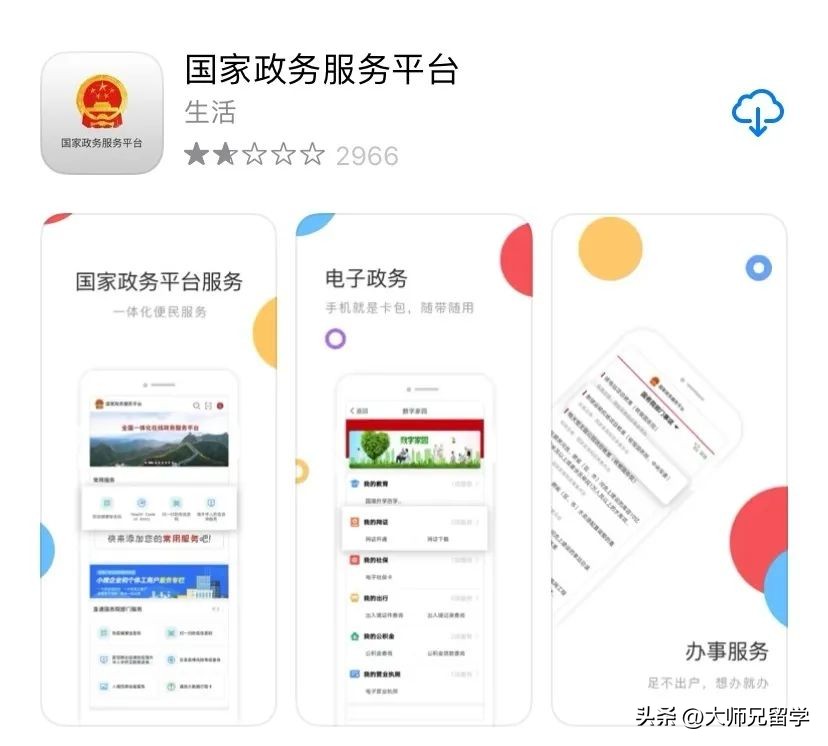 北京留服中心学历学位认证材料,留服中心学历认证所需材料