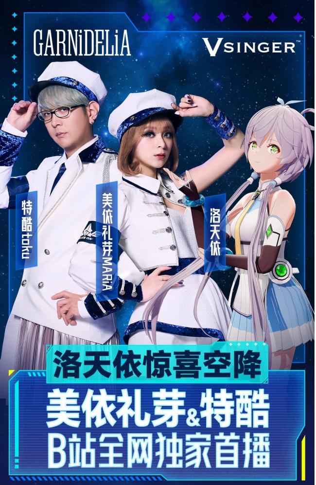 洛天依2019bml全息演唱会视频,b站洛天依视频现场