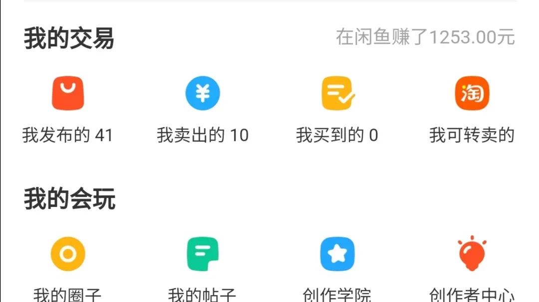 哪里入驻淘宝闲鱼网店赚钱,闲鱼上卖手机可靠吗安全吗