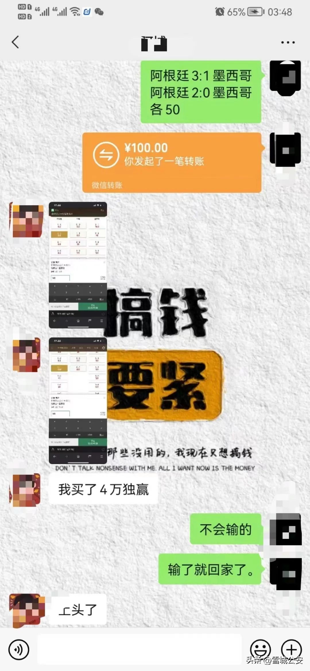 燃情篮球赛,燃情世界杯决赛