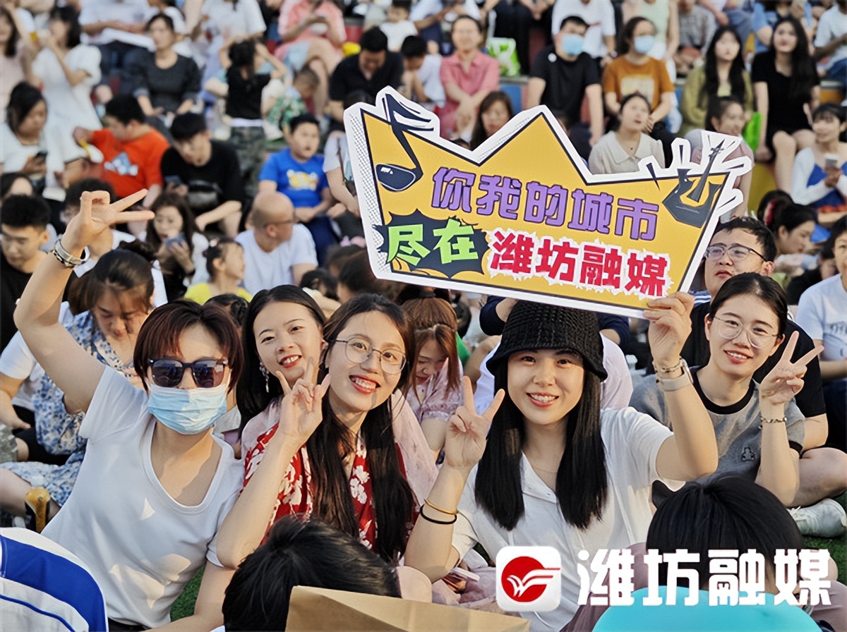 【潍观|大声告诉你，“潍坊融媒之夜”爆火的秘密】