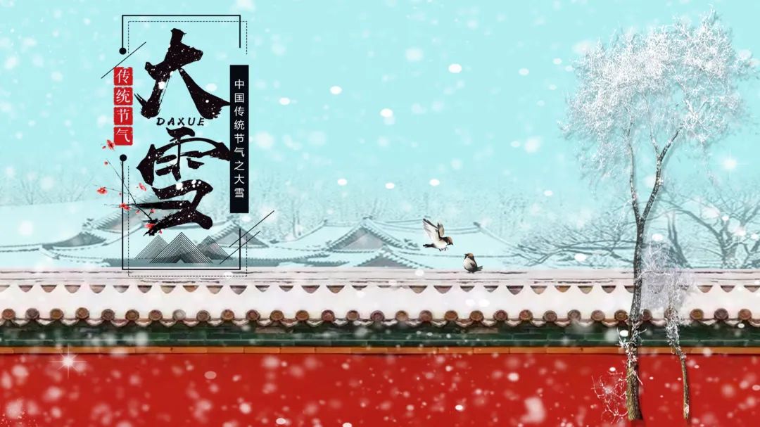 幼儿园大雪节气ppt课件,二十四节气大雪横屏模板