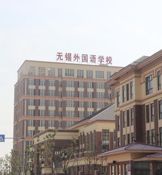 无锡市最好的小学和初中,无锡市哪个区的初中好点