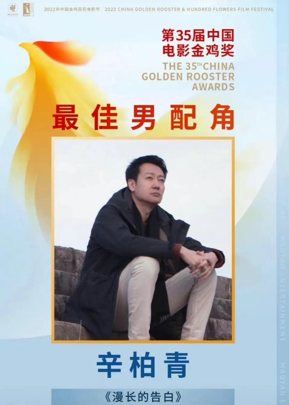 金鸡奖获奖名单朱一龙,金鸡奖颁奖朱一龙