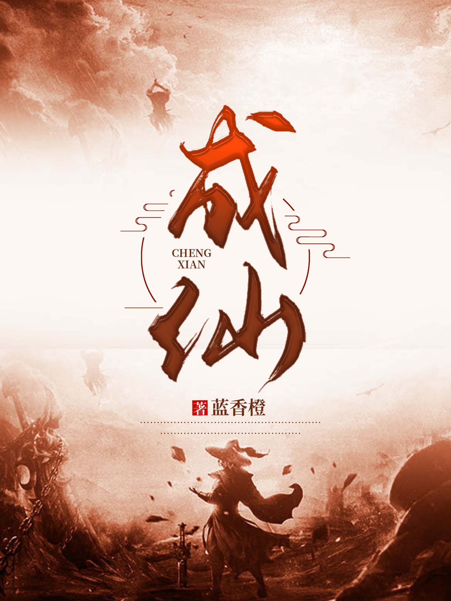 推荐五本巅峰玄幻小说,推荐三本玄幻小说挺好看的莫错过