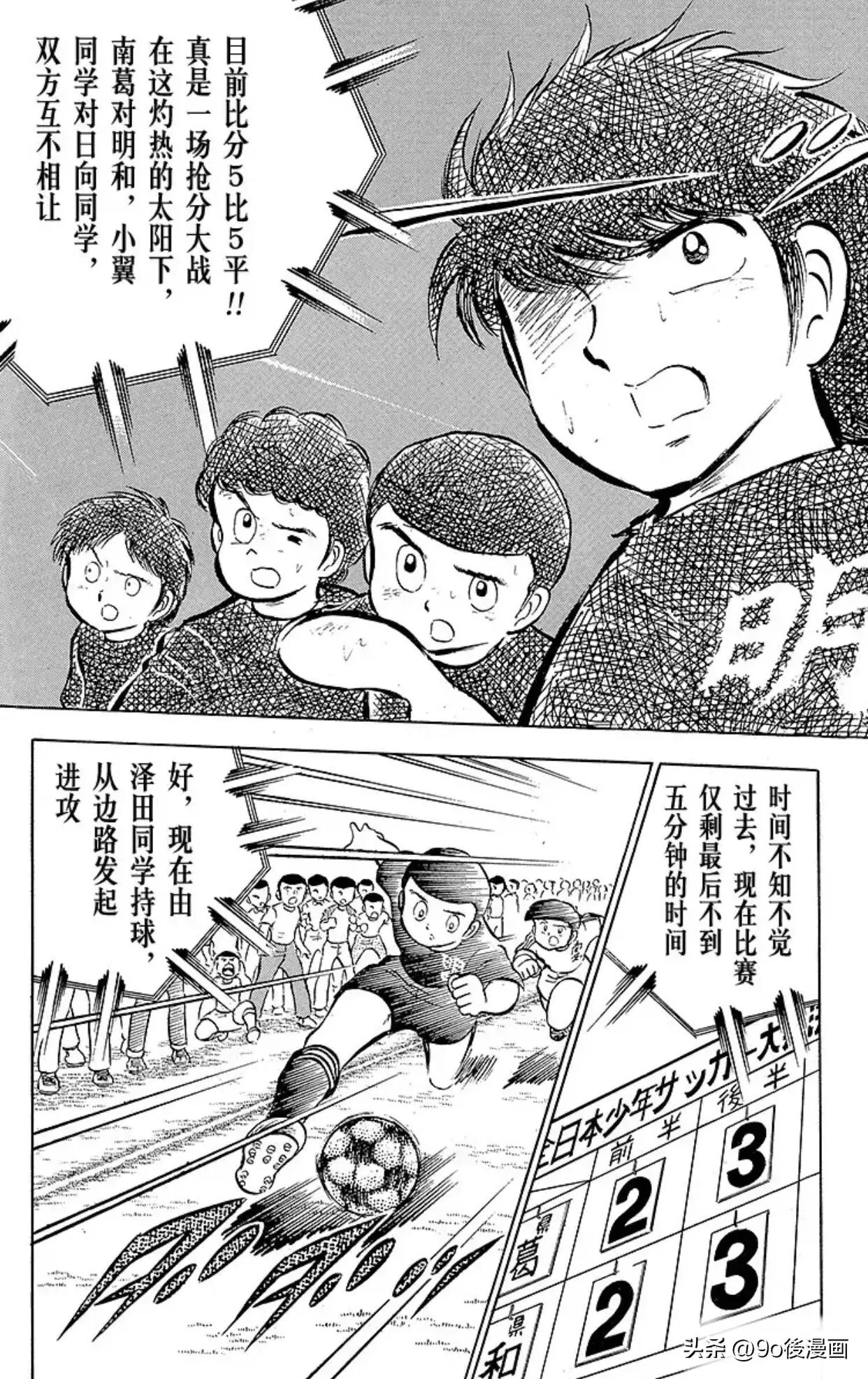 足球小将2018新作第一话上,足球小将小学篇19国语