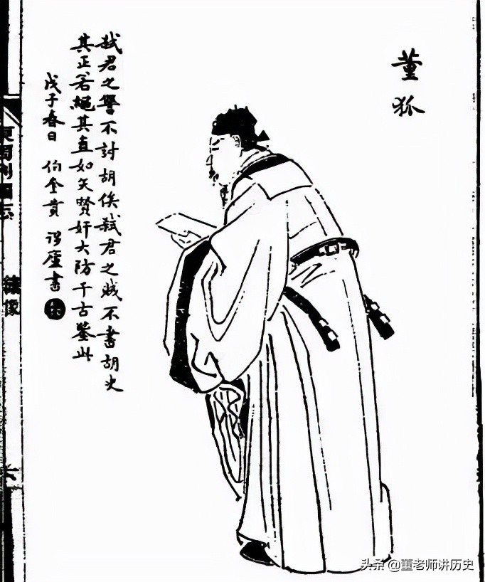 董姓女名人,董姓名人排行榜