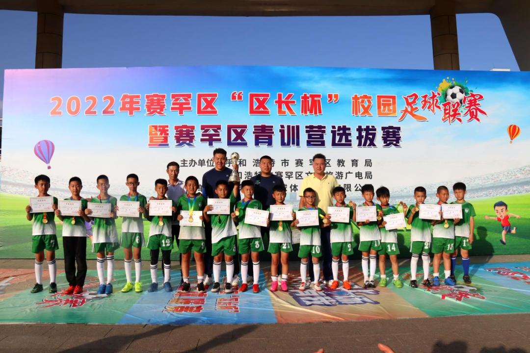 麦积区区长杯校园足球联赛名单,呼和浩特新城区区长杯2022足球赛