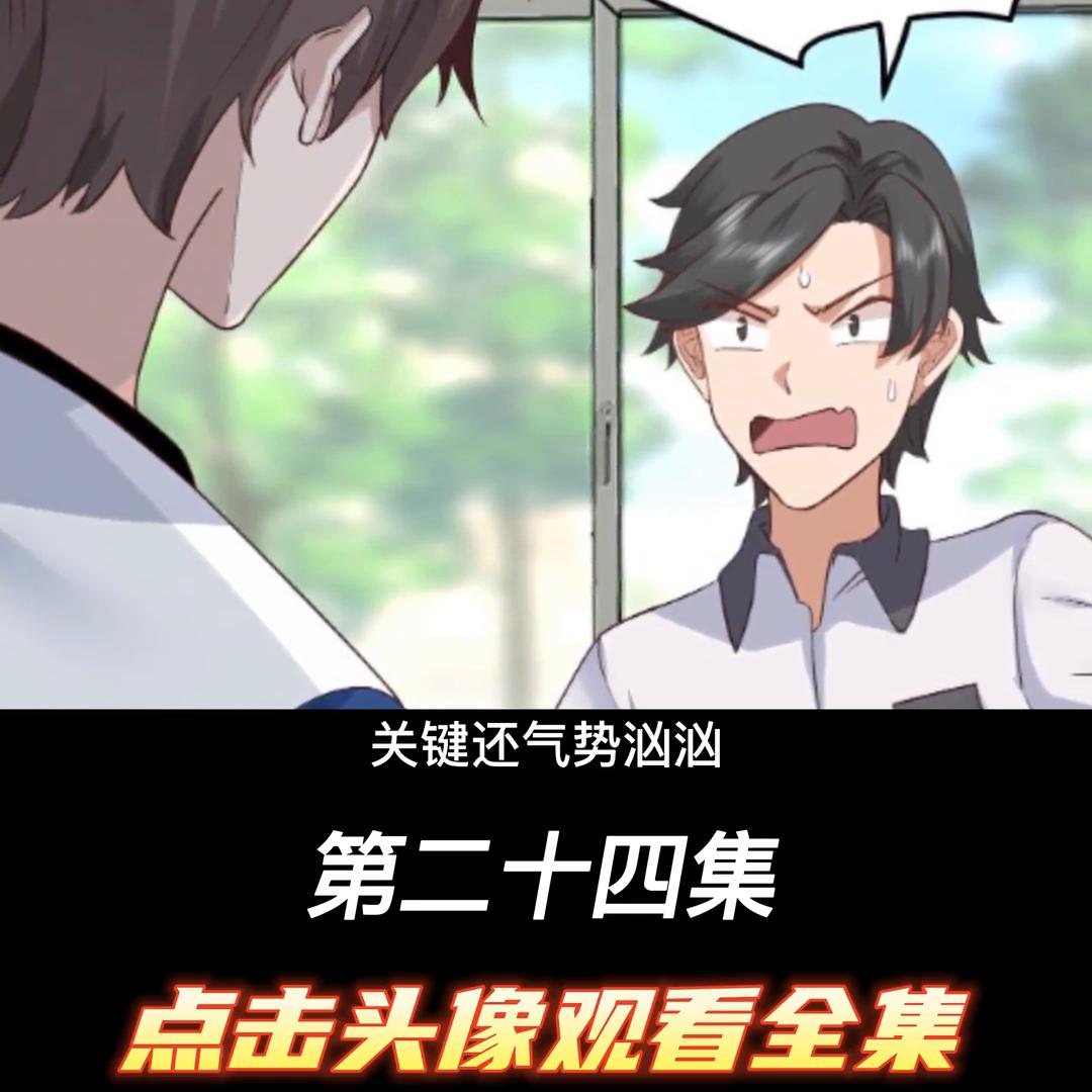 陈汉升硬刚学生会副主席#剧情