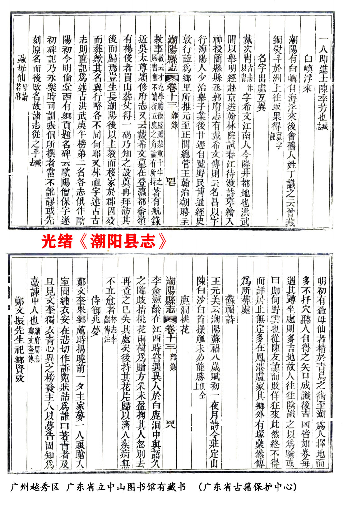 风门古径何野云,风门古径寻仙踪