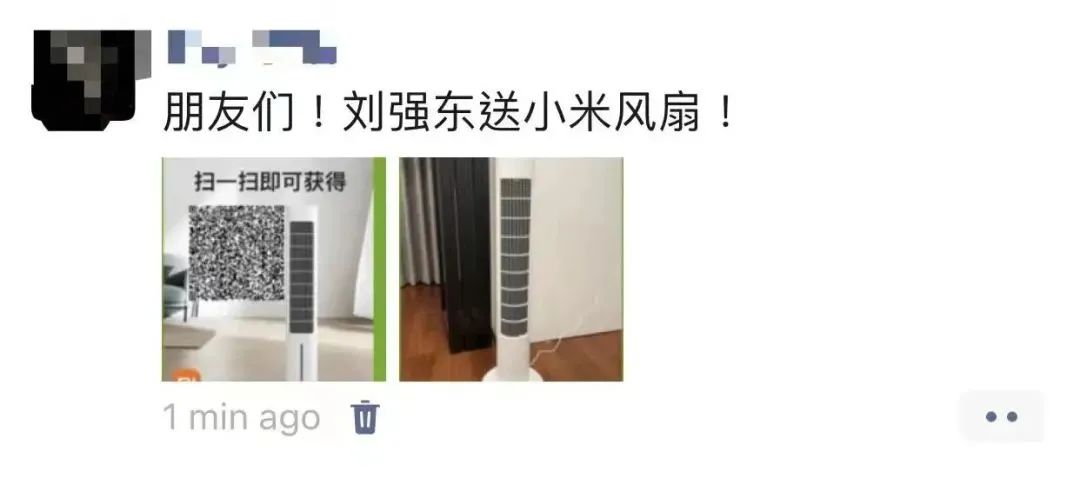 预警!新*局骗**来了!