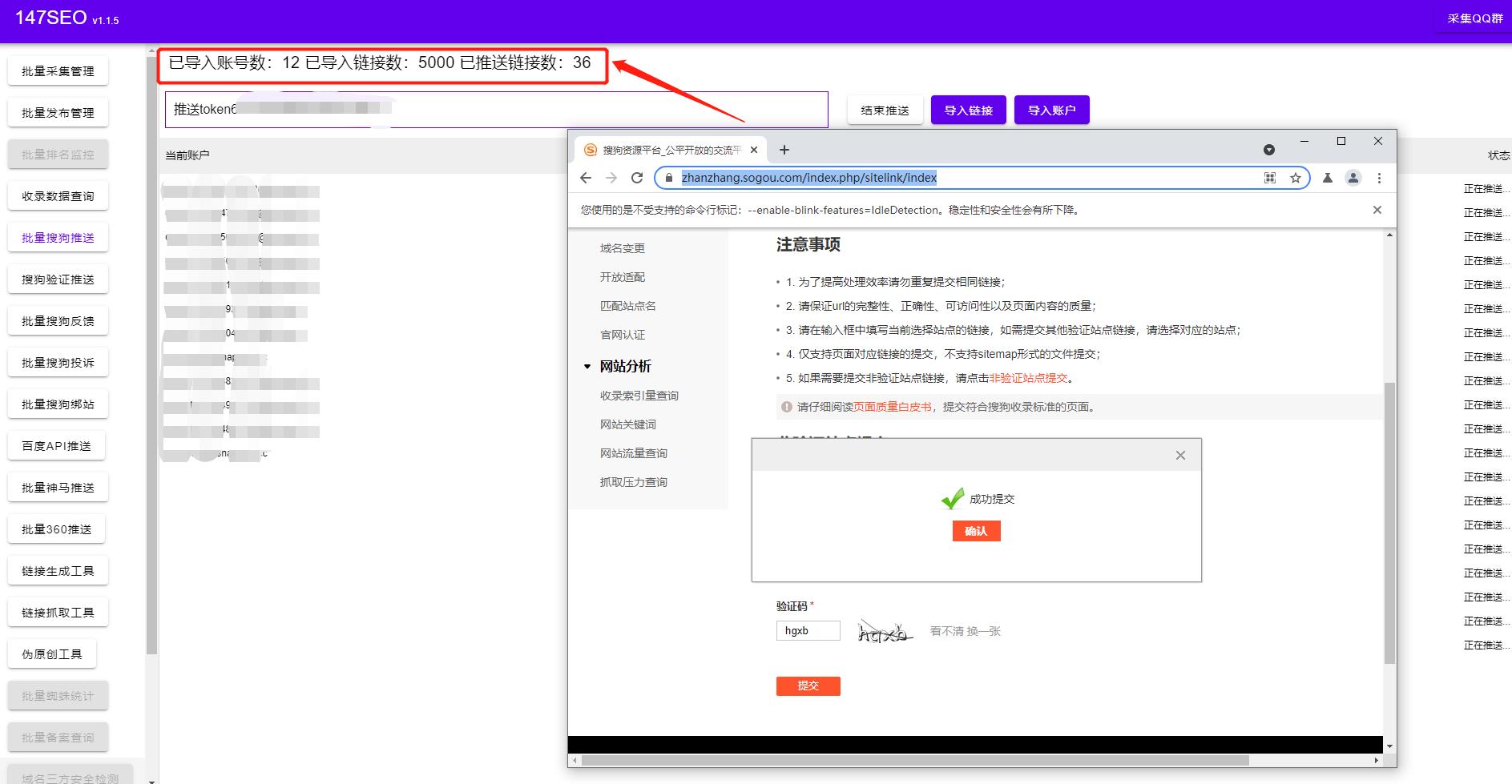 搜狗搜索快速收录,搜狗快速收录服务器信息