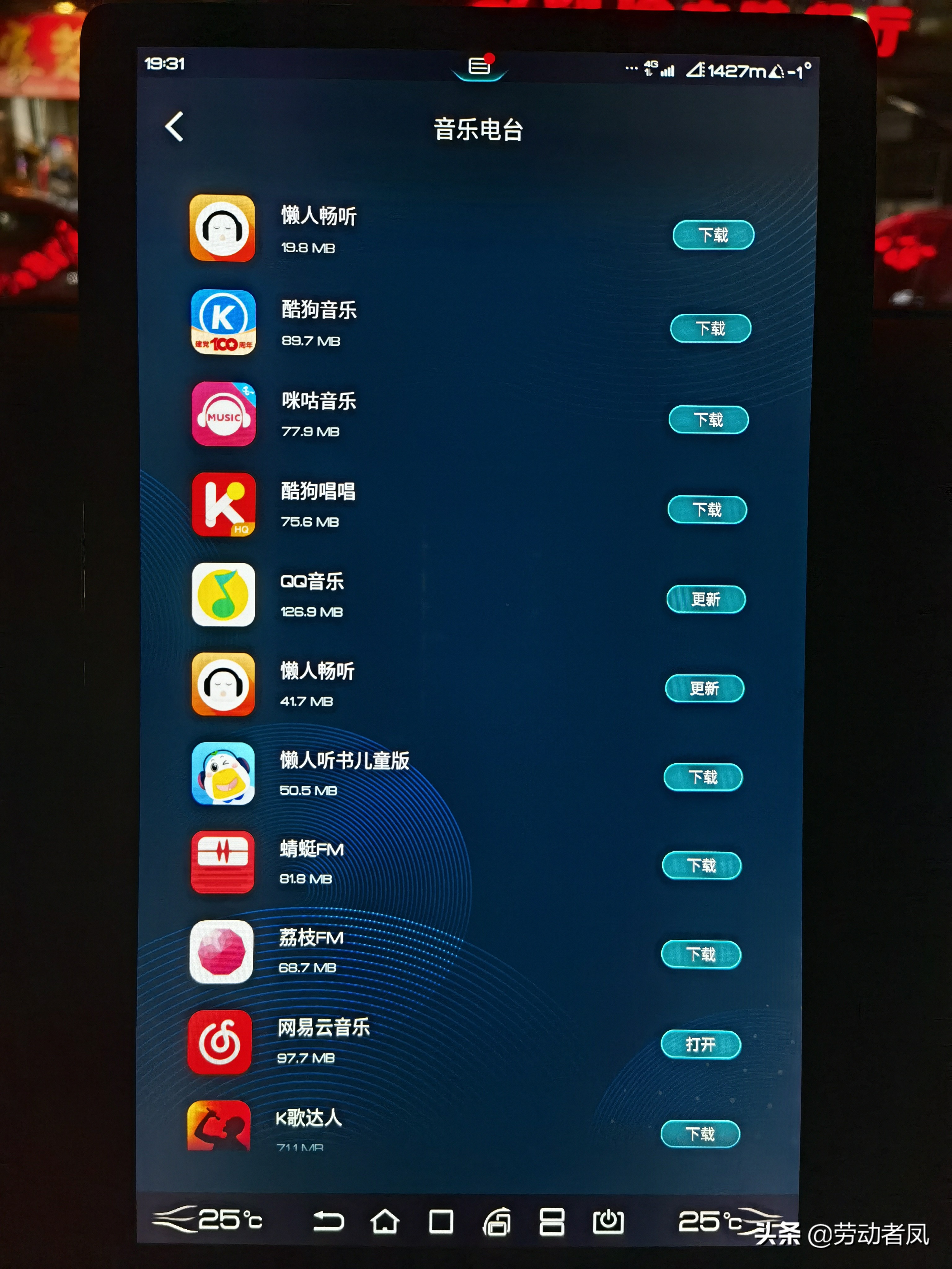 唐DM-i每天一个小技巧，用车没烦恼——音乐软件的使用分享