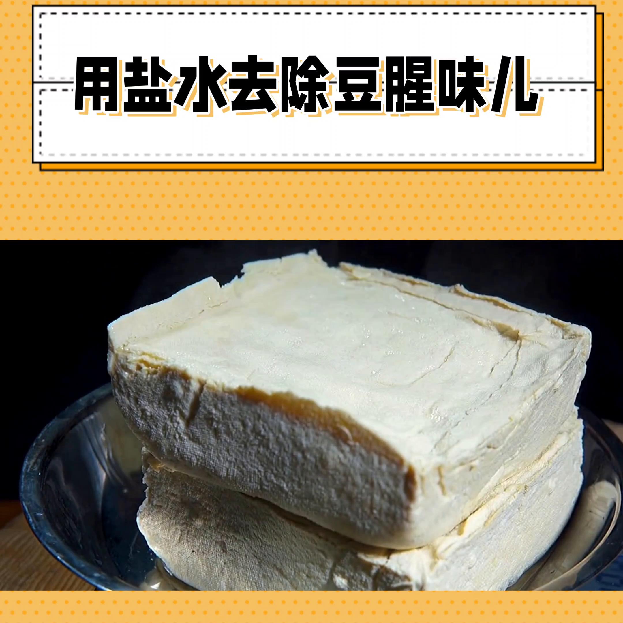 怎样给豆腐去骨,怎样给豆腐过油