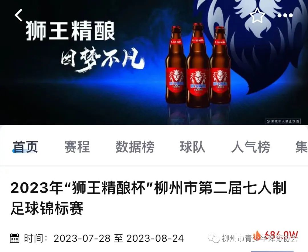 2022骞胯タ瓒崇悆鍐犲啗鑱旇禌,骞胯タ瓒崇悆瓒呯骇鑱旇禌鏌冲窞