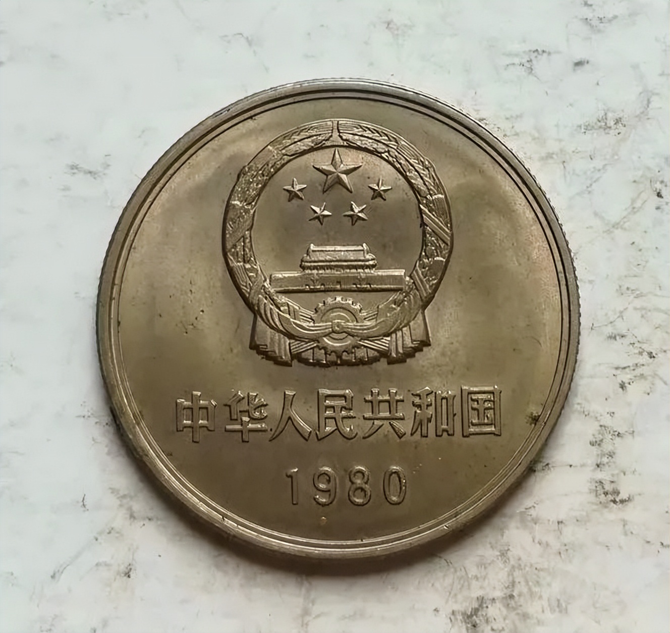 长城币如何辨别真伪,八零至八六长城币的真伪