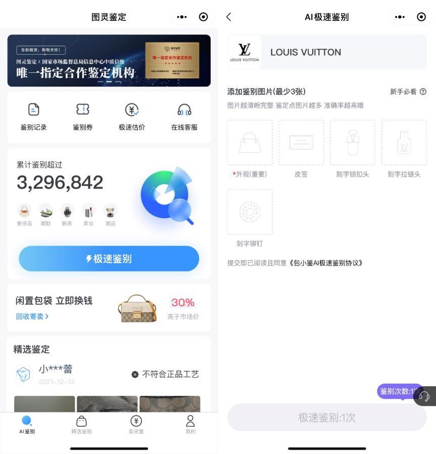 图灵深视上榜“2021中国科创好公司”科技消费企业top10