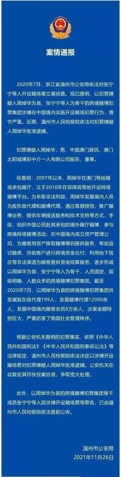 洗米华结局是什么,洗米华60岁可以出狱吗