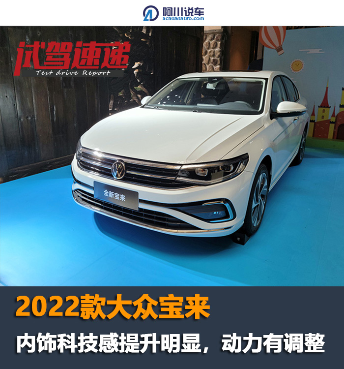 大众宝来1.5t测评底盘,宝来2023新款1.2t底盘解析