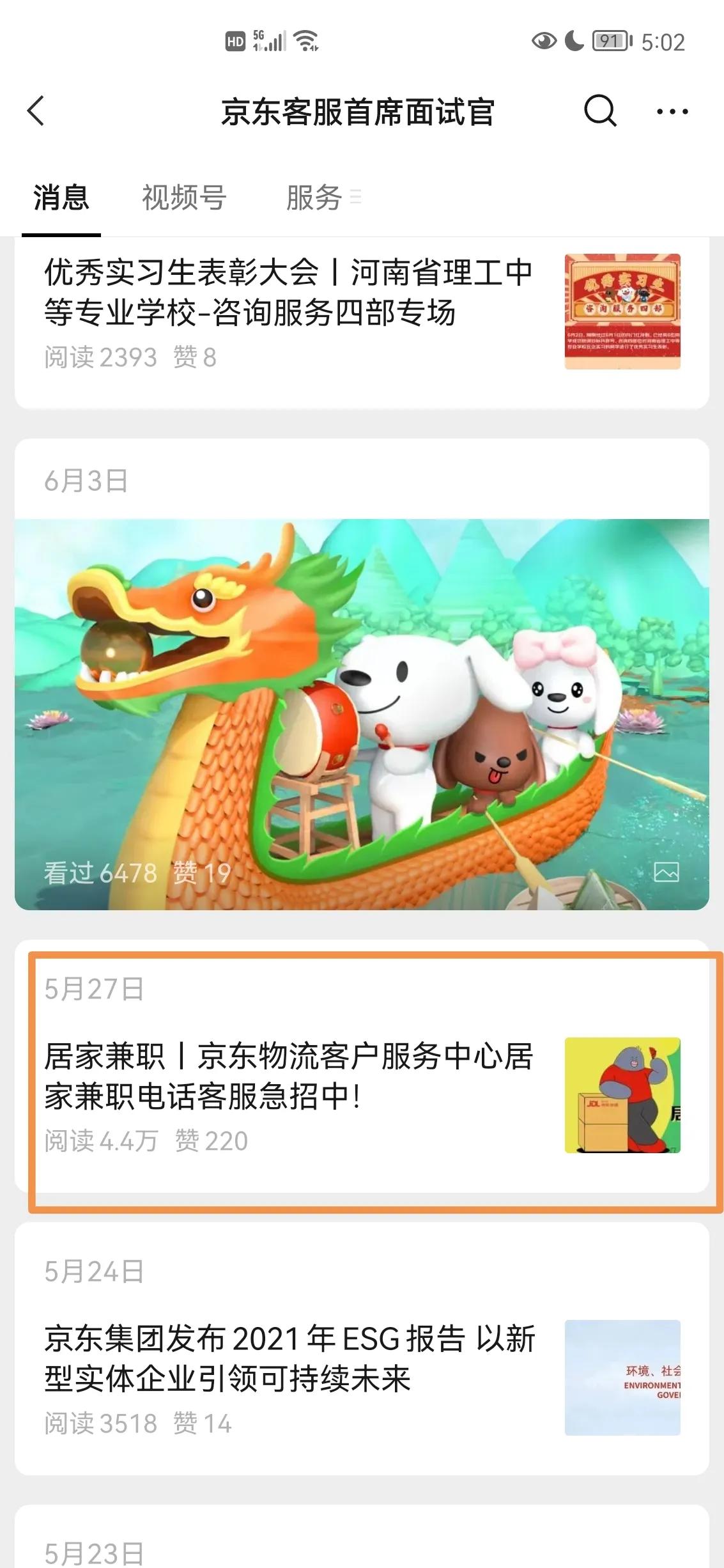 京东物流兼职在哪里报名,京东物流录入兼职流程是什么