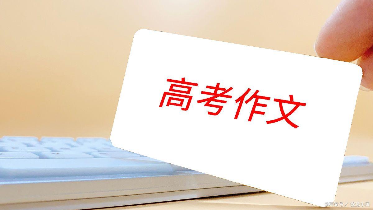 2023新高考作文热点素材推荐,新高考语文作文素材推荐