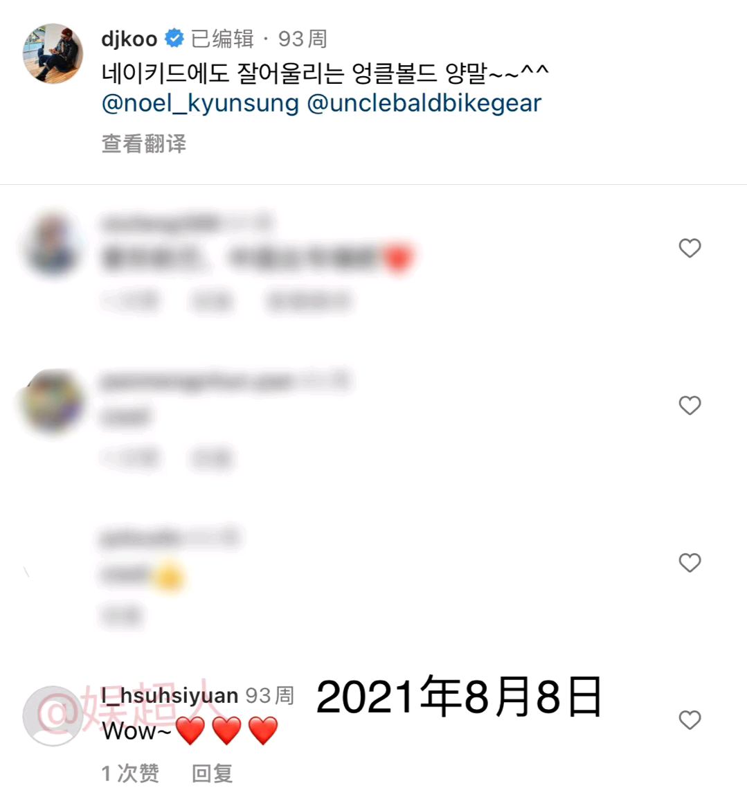 大s深夜发文示爱具俊晔,大s具俊晔街头晒恩爱