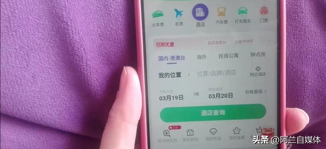 微信预订酒店详细流程,微信预订酒店怎么砍价