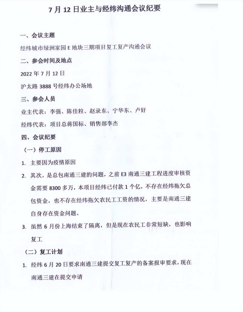 经纬学府阳光烂尾,经纬学府阳光户型