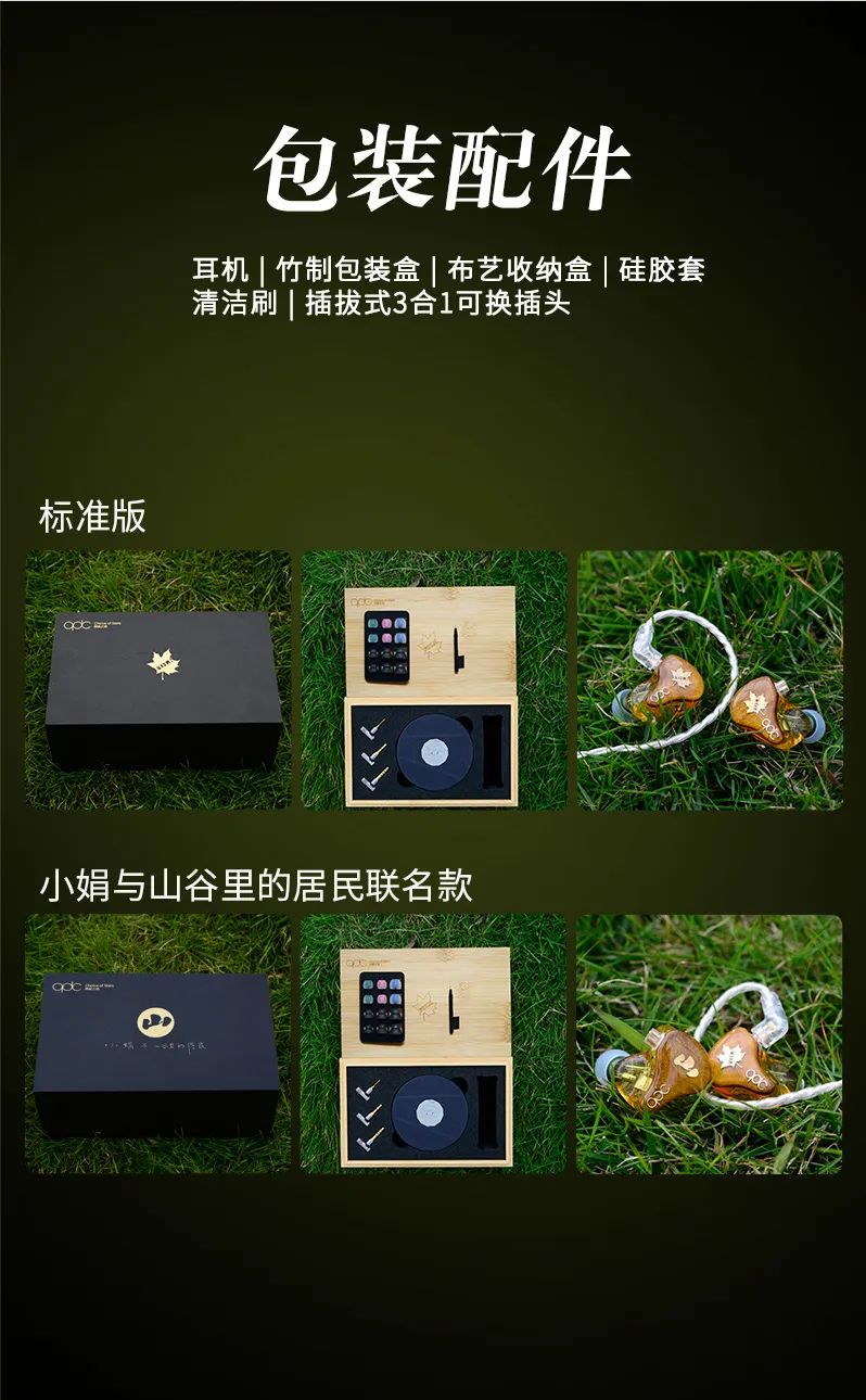 qdcfolk适合听什么样的音乐,qdcfolk对比褐鹂哪个音质效果好