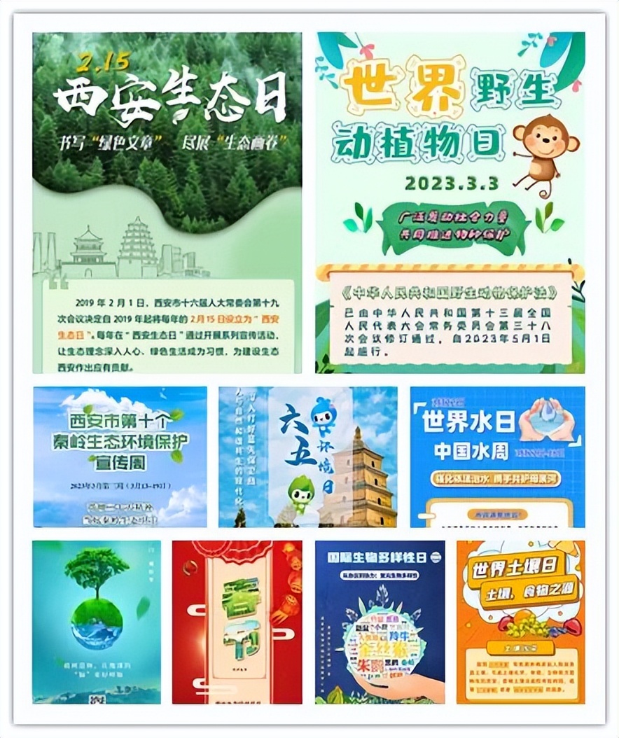 喜讯｜指挥中心线上宣传系列活动获得2023年陕西省优秀公众参与案例